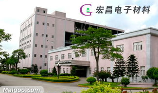 宏昌电子材料股份有限公司,引领行业创新，打造高性能材料新标杆
